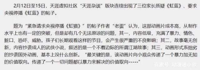 虹猫蓝兔的没落，宏梦卡通跌落神坛，曾经的国漫之光为何陨落？