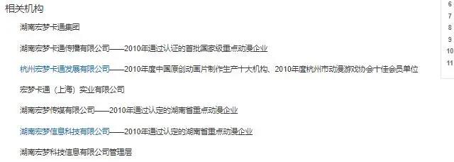 虹猫蓝兔的没落，宏梦卡通跌落神坛，曾经的国漫之光为何陨落？
