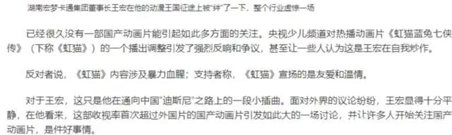 虹猫蓝兔的没落，宏梦卡通跌落神坛，曾经的国漫之光为何陨落？