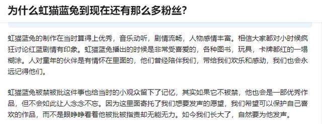 豆瓣评分从4.0分回到了9.5分，被禁的国产动漫，虹猫蓝兔七侠传！