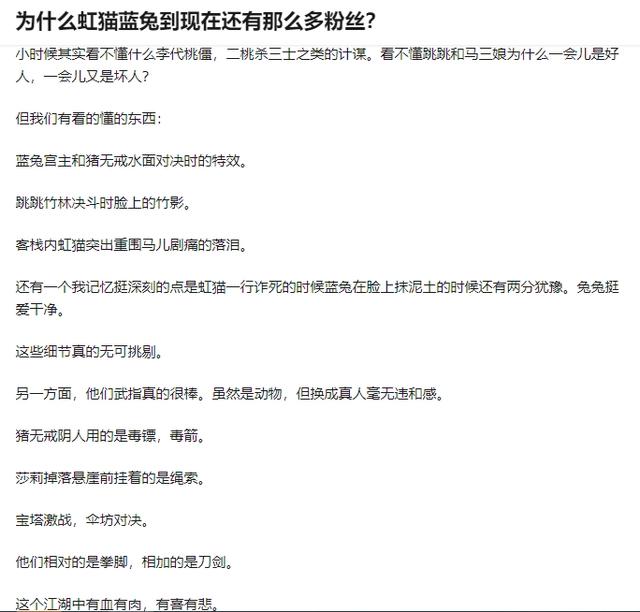 豆瓣评分从4.0分回到了9.5分，被禁的国产动漫，虹猫蓝兔七侠传！