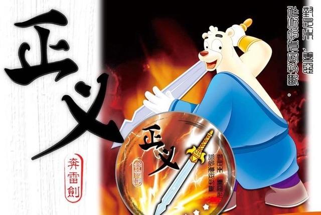 《虹猫蓝兔火凤凰》中都有哪些小英雄