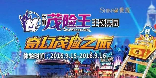 盘点文旅行业IP发展模式现状