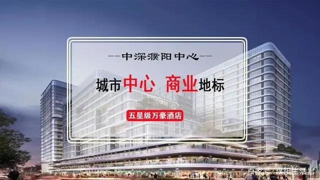 大润发、海底捞、考拉大冒险齐聚此地，濮阳这个地方怎么了？