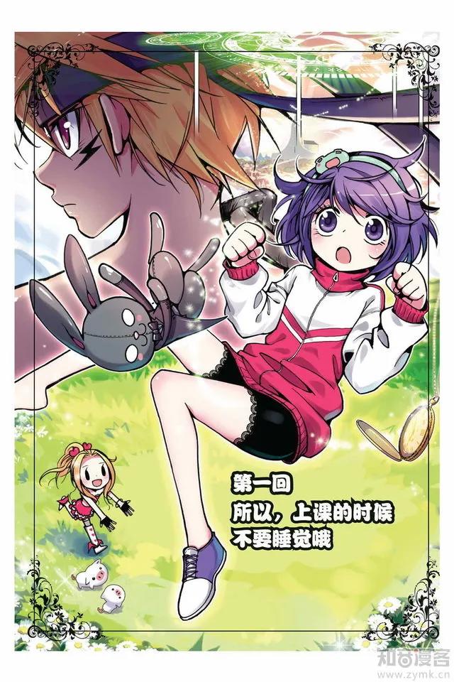 《浪漫传说》：当世界上全是男生，平胸灰姑娘是否要引爆浪漫新篇章了