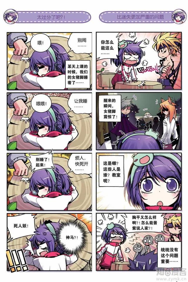 《浪漫传说》：当世界上全是男生，平胸灰姑娘是否要引爆浪漫新篇章了