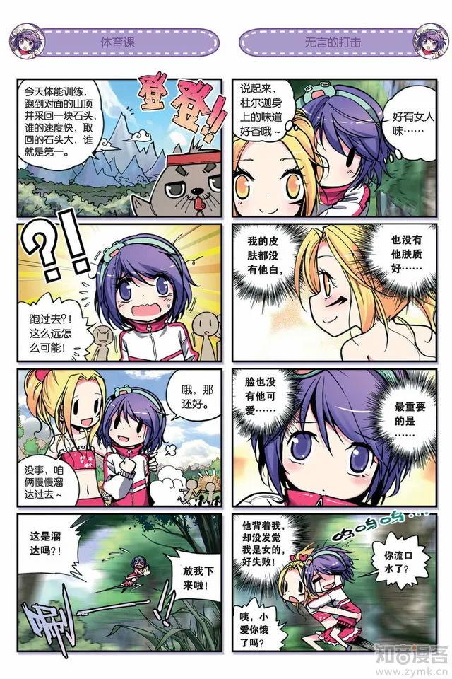 《浪漫传说》：当世界上全是男生，平胸灰姑娘是否要引爆浪漫新篇章了