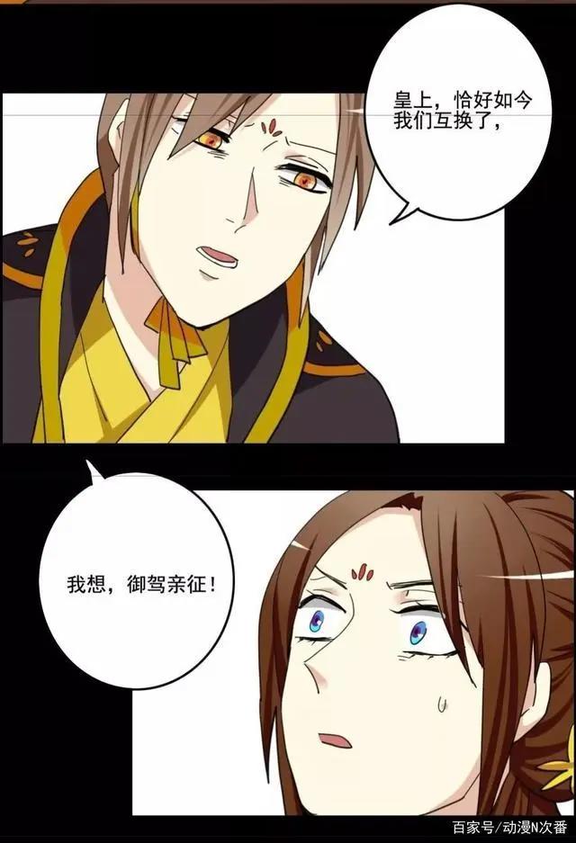 这才是中式爱情的浪漫，千万不要因为画风而错过这部漫画