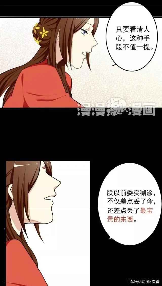 这才是中式爱情的浪漫，千万不要因为画风而错过这部漫画