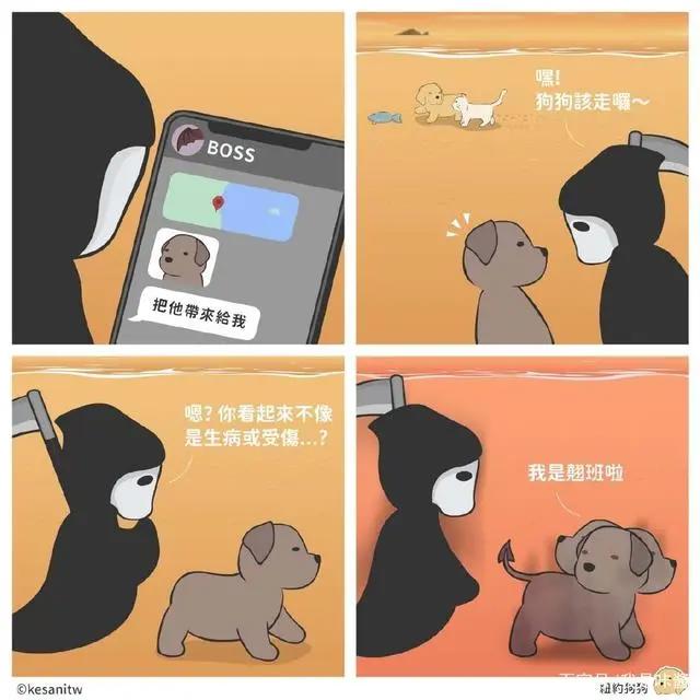 森林系漫画：请女朋友吃汉堡不浪漫吗？小黄犬的冷笑话日常