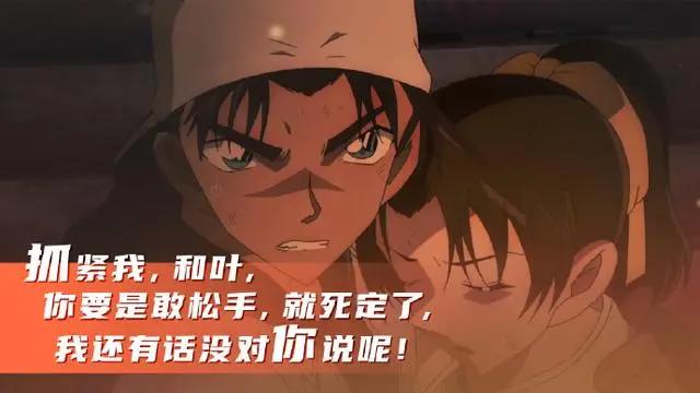 《名侦探柯南》众角色经典浪漫情话，你最喜欢谁的发言？