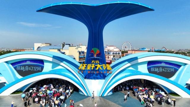 台州方特·狂野大陆开业迎客高科技打造动漫科幻体验