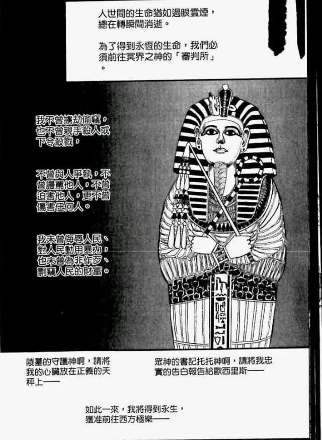 四部与古埃及有关的漫画，异域的国度别样的浪漫