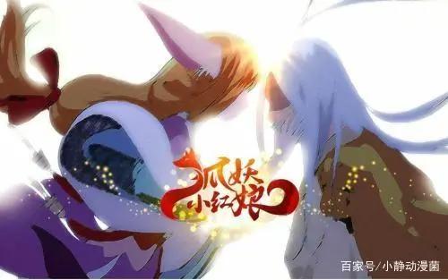 作为一部浪漫美好主义的漫画《狐妖小红娘》绝对勾起你的少女心