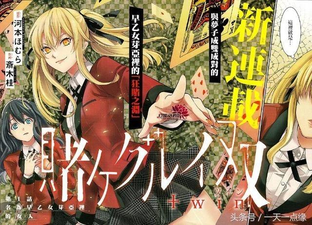 动漫向：《狂赌之渊》赌徒的浪漫美学，见证本季的颜艺之渊