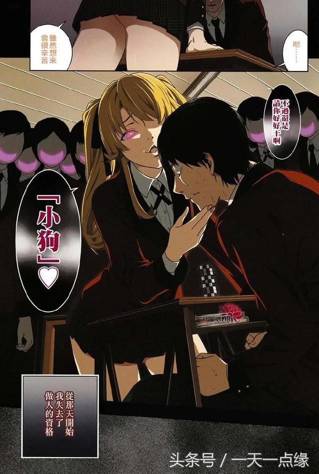 动漫向：《狂赌之渊》赌徒的浪漫美学，见证本季的颜艺之渊