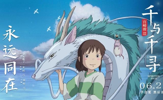 《千与千寻》：这不是浪漫的动漫，这是一部写实主义的成人动漫