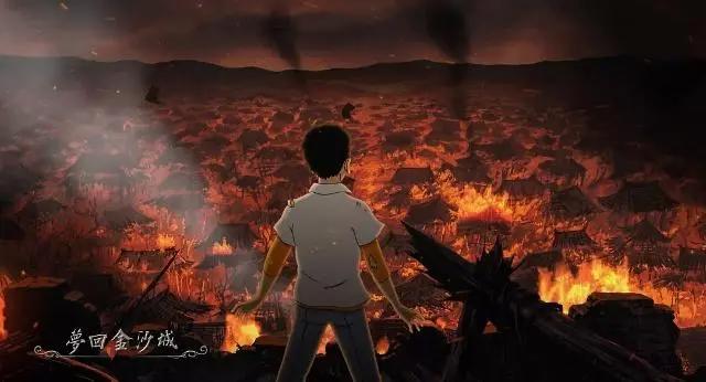 动漫鉴赏：你我心中的那盏明灯——行走在《梦回金沙城》的世界中