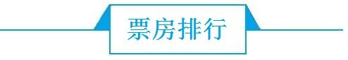 前瞻电影产业全球周报第5期：第28届中国金鸡百花电影节海报？官方：尚未定稿