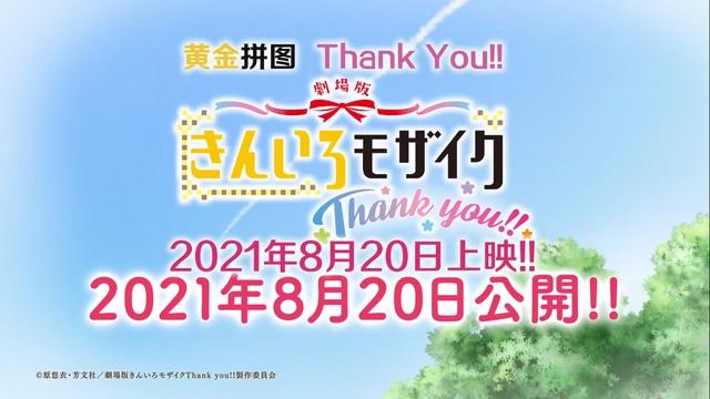 Madhouse新作年内开播，《黄金拼图》剧场版8月上映|动画资讯