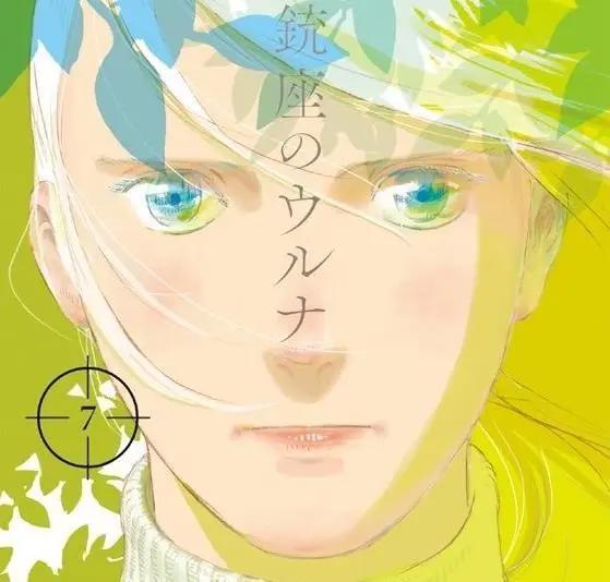 第24届手冢治虫文化奖评选开始，共有八部漫画作品被提名