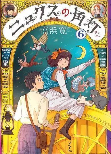 第24届手冢治虫文化奖评选开始，共有八部漫画作品被提名