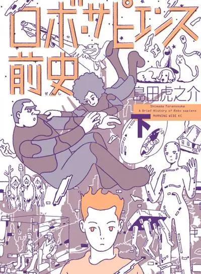 第24届手冢治虫文化奖评选开始，共有八部漫画作品被提名