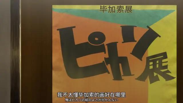 《蓝色时期》这部新番，只要是艺考生看了都会为之感叹