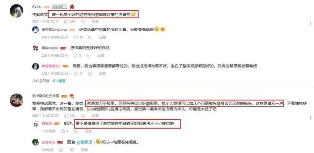 本是让人感动的优秀动漫，十月开播后反响平平，制作上存在争议