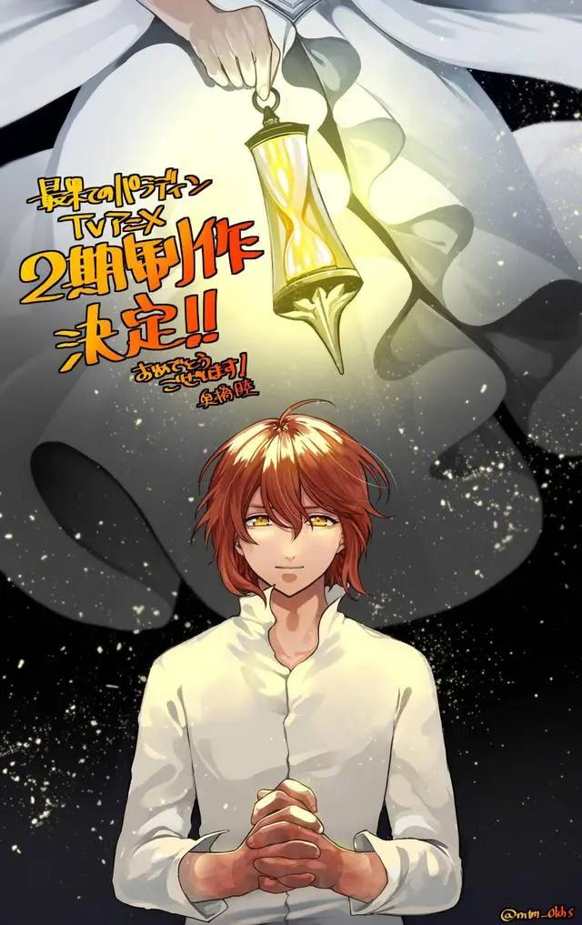 「世界尽头的圣骑士」电视动画第二季制作决定