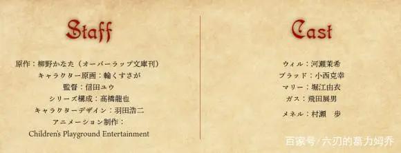 《世界尽头的圣骑士》宣布TV动画化！网友：看见制作组名字就害怕