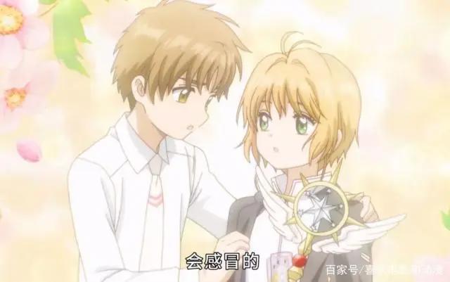 我喜欢上魔卡少女樱的四个理由，看看有没有属于你的