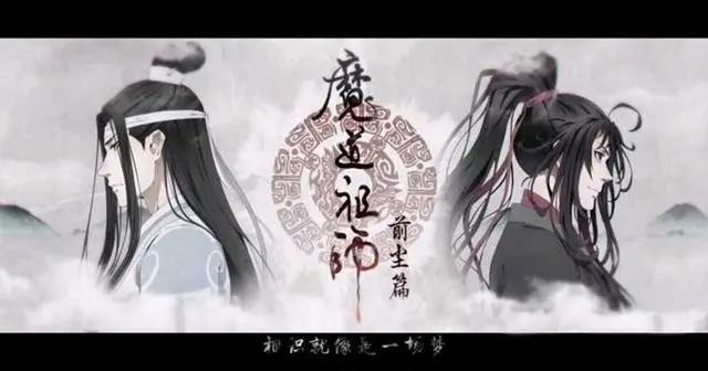 《魔道祖师》目前动画提及的四对cp，最后一个是邪教，心疼一秒！