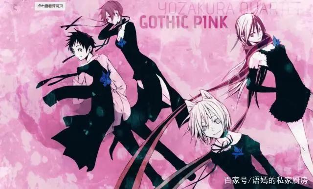 夜樱四重奏好看的动漫？妖怪系列作品动漫推荐