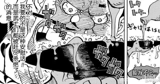「不死鸟的思考」海贼王982话分析-无礼之徒“见”无礼之徒