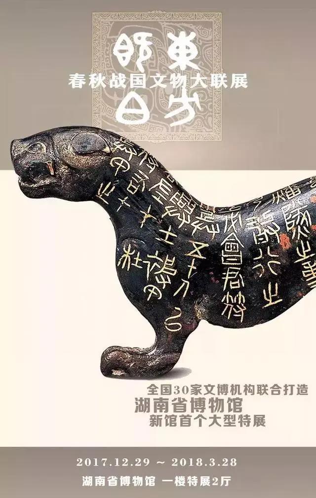 春节期间，博物馆精品展览全攻略！