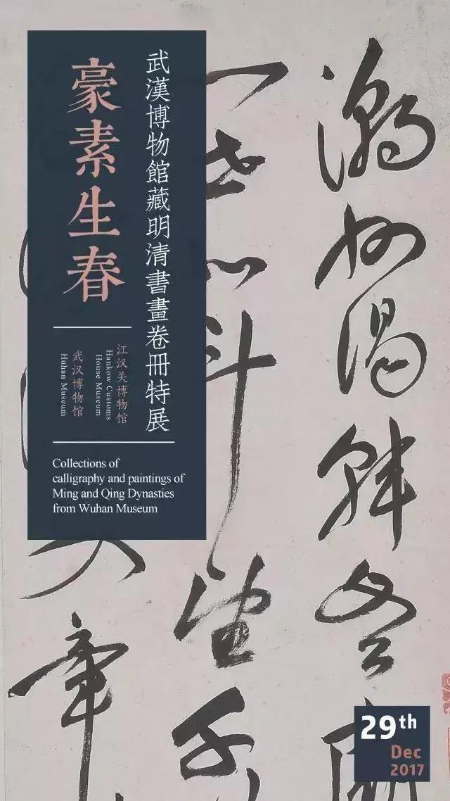 春节期间，博物馆精品展览全攻略！