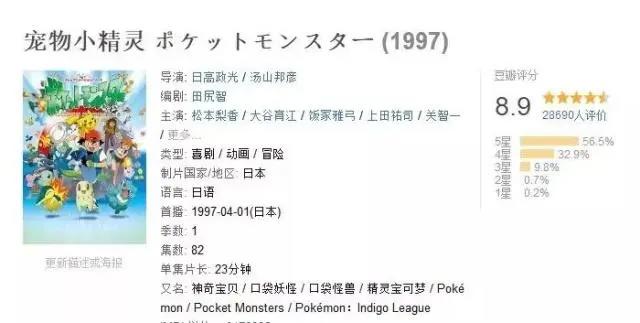 好戏｜光是小精灵（皮卡丘）就值票价，这才是失望的地方