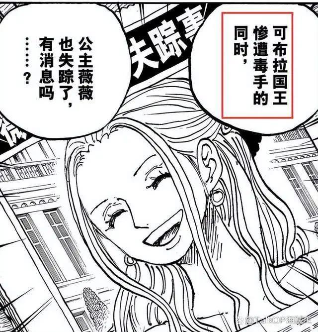 「流星电台」海贼王1058话分析：新皇帝