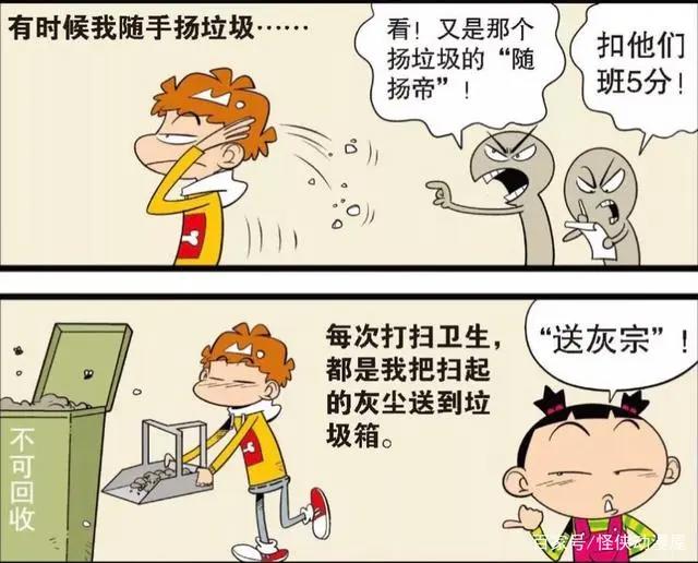 阿衰：在学校别人都叫小衰“皇帝”？得知真相的我笑弯了腰