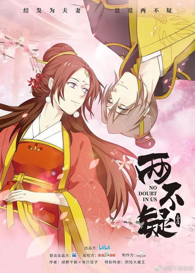 上半年最佳国漫？它怎么能这么上头！