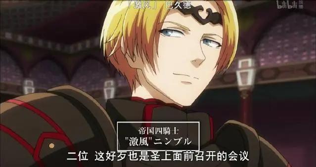Overlord第六话科普：帝国最强四骑士，一位是后宫王，一位成炮灰