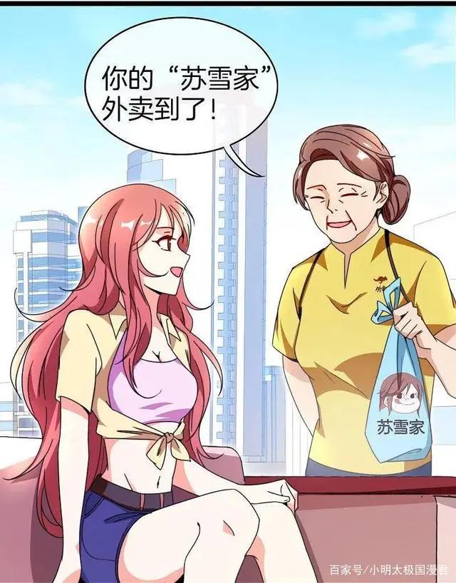 搞笑漫画《今天开始当首富》：这就是有钱人的快乐吗？我悟了！