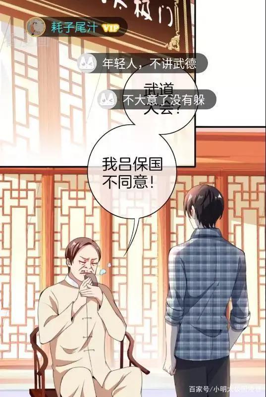 搞笑漫画《今天开始当首富》：这就是有钱人的快乐吗？我悟了！