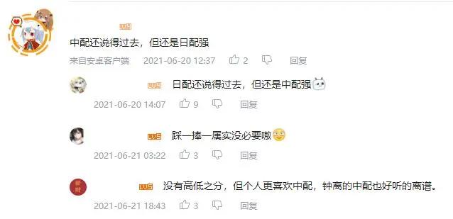 《原神》声优引发玩家争吵！可莉声优被力挺，她已超越日本声优？