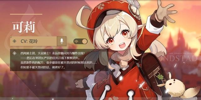 《原神》声优引发玩家争吵！可莉声优被力挺，她已超越日本声优？