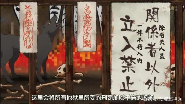 从动画《鬼灯的冷彻》的八大地狱，看日本“他界”文化