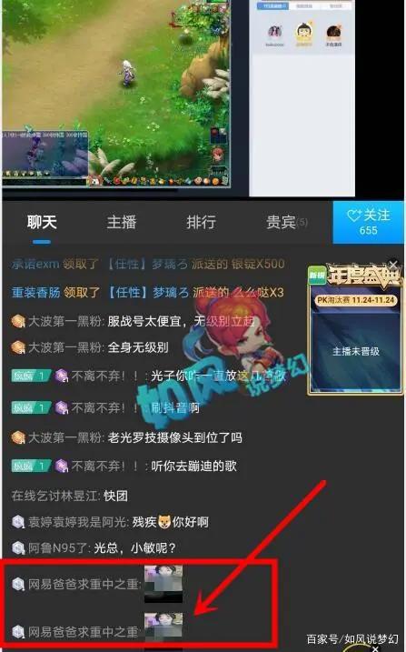 梦幻西游：铁粉买20斤瓜子安慰主播，钟南山院士点赞《梦幻书院》