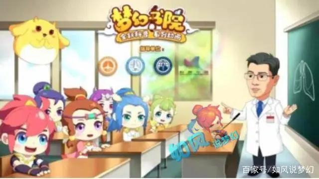 梦幻西游：铁粉买20斤瓜子安慰主播，钟南山院士点赞《梦幻书院》