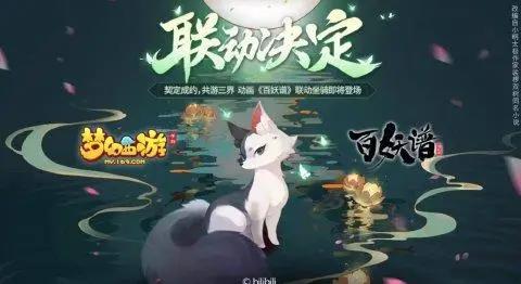 时空相约《梦幻西游》手游周年庆回顾